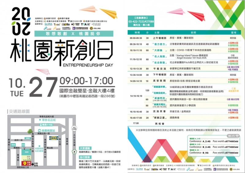 TAcc+ 在2020桃園新創日 - 圖片 1