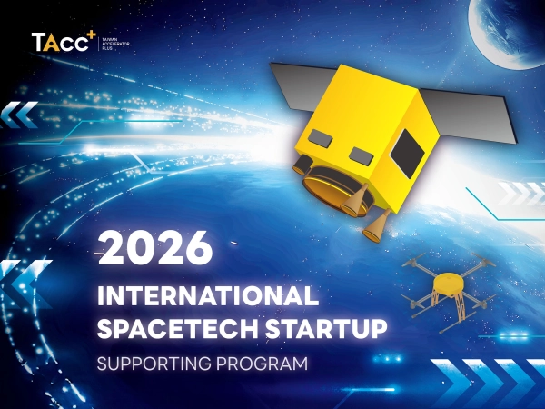🚀第四屆《國際太空新創來臺落地培訓計畫》徵案開始！ 🏃‍♂️🏃‍♂️🏃‍♂️